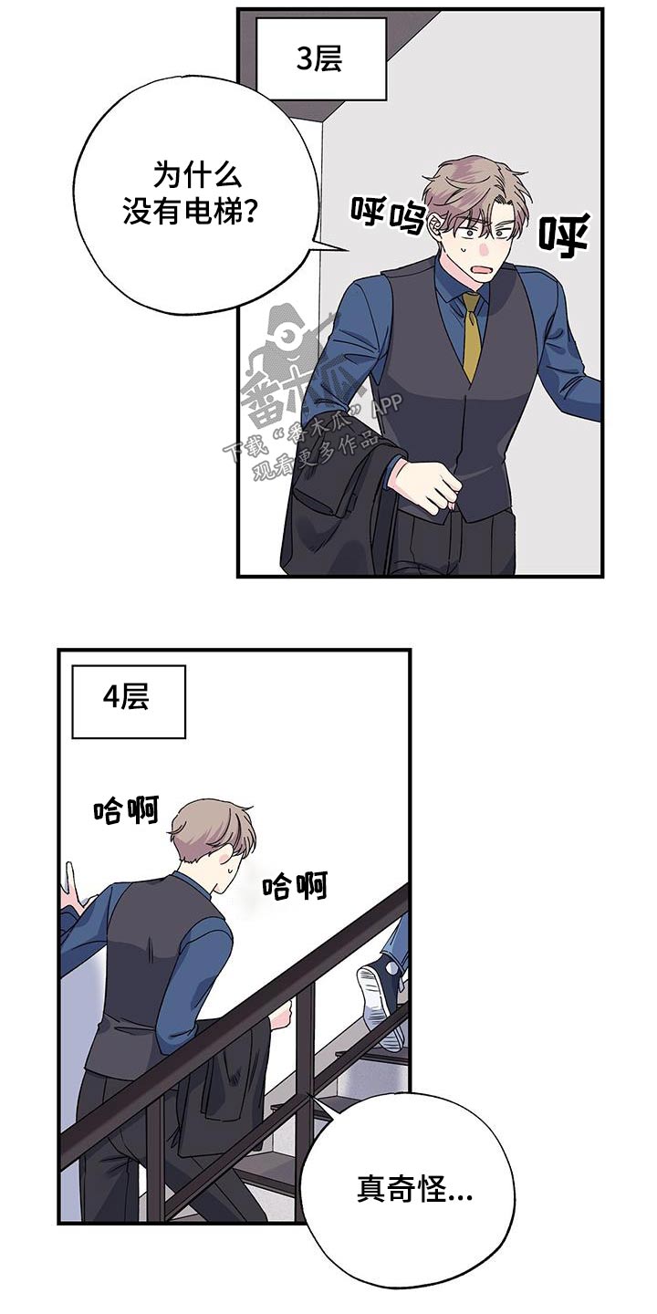 暧昧误会都是与你薛梦周禹行漫画,第77话1图