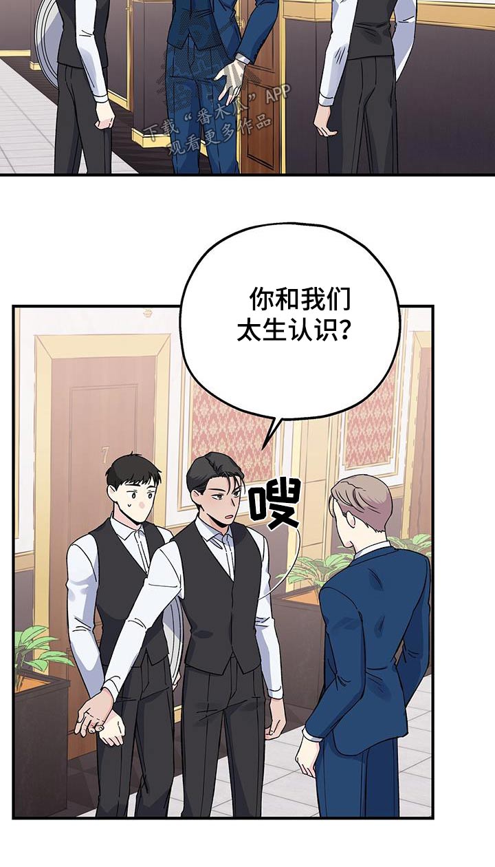 暧昧误会漫画,第93话1图