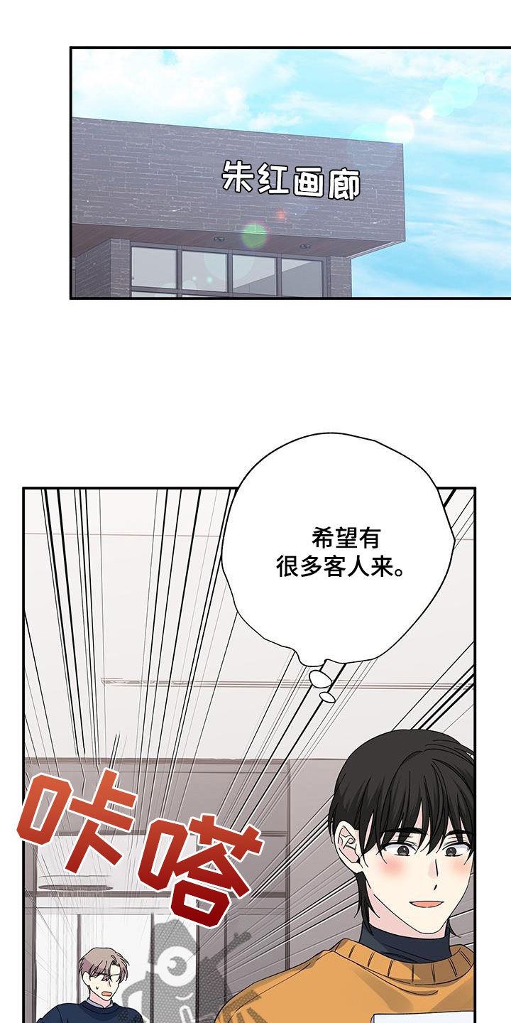 暧昧什么意思漫画,第124话2图