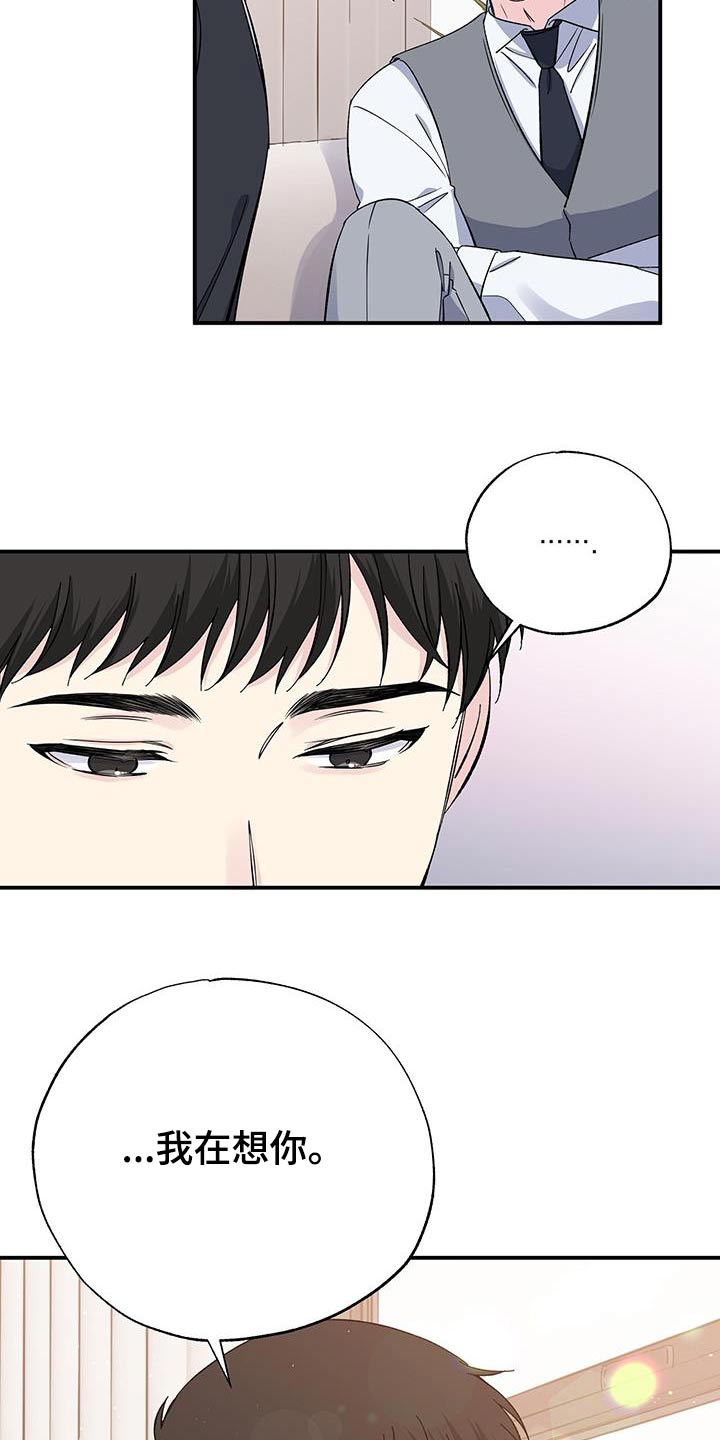 暧昧关系是什么意思漫画,第106话2图