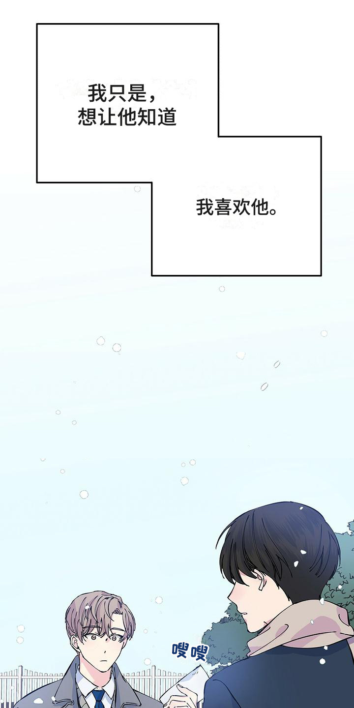 暧昧关系是什么意思漫画,第1话1图