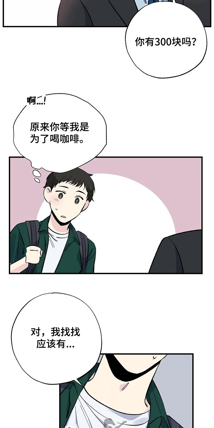 暧春漫画,第53话2图