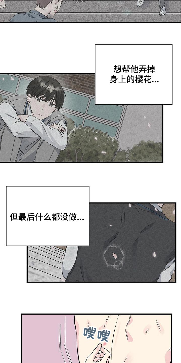 暧昧陷阱漫画,第63话2图