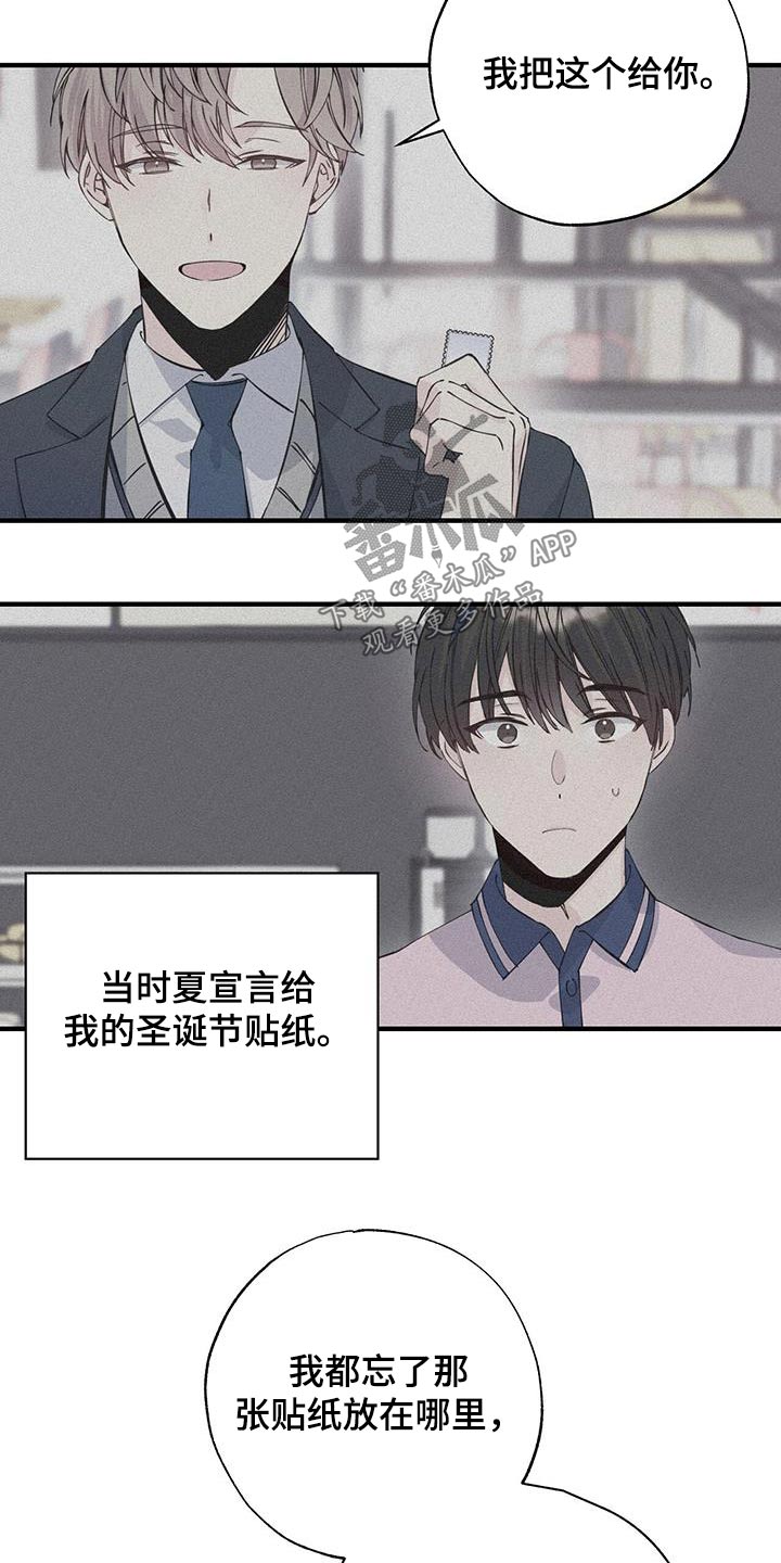 暧昧算背叛吗漫画,第78话2图