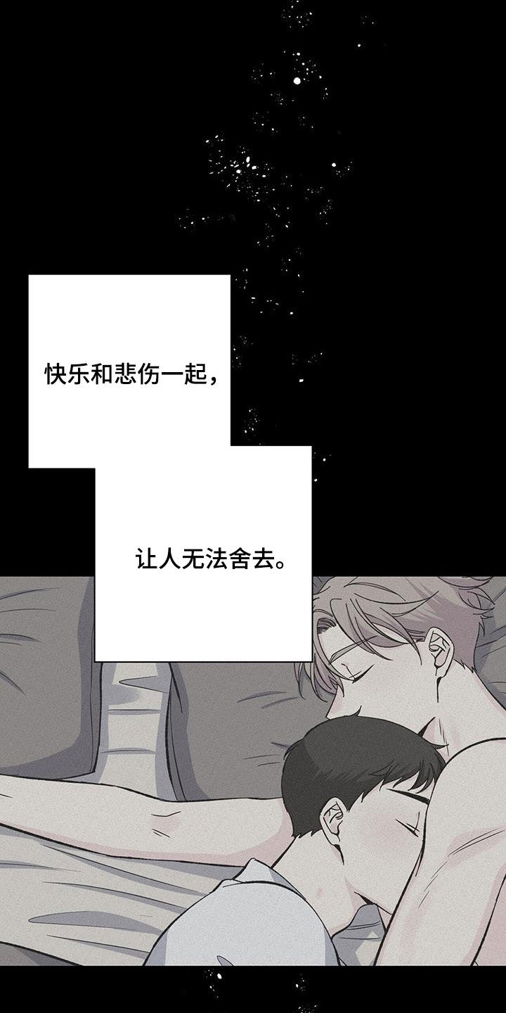 暧春漫画,第119话1图