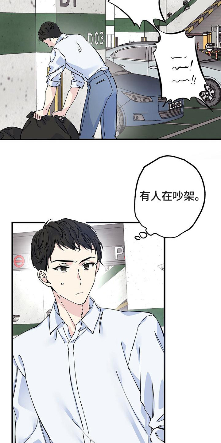 艾美无人机怎么样漫画,第1话1图