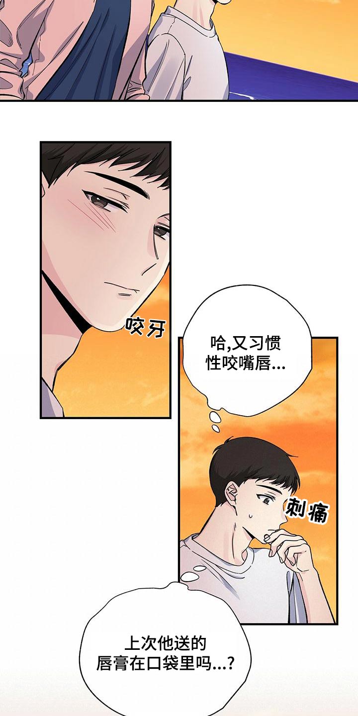 暧昧误会漫画在线阅读漫画,第68话1图