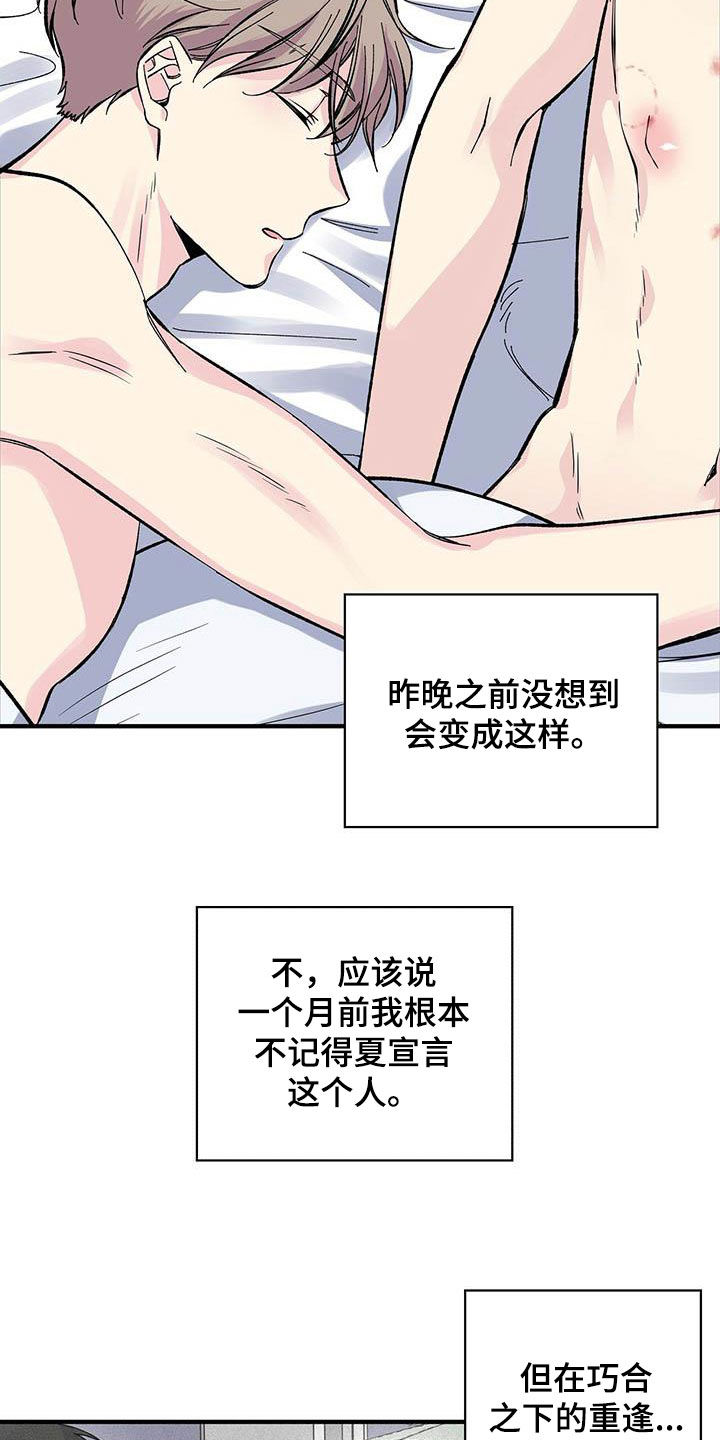 暧昧误会虐心片段漫画,第34话1图