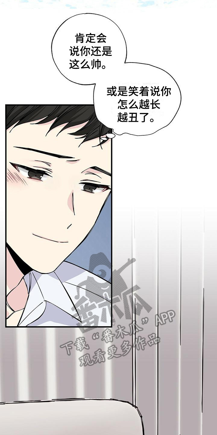 暧昧结果漫画,第11话2图