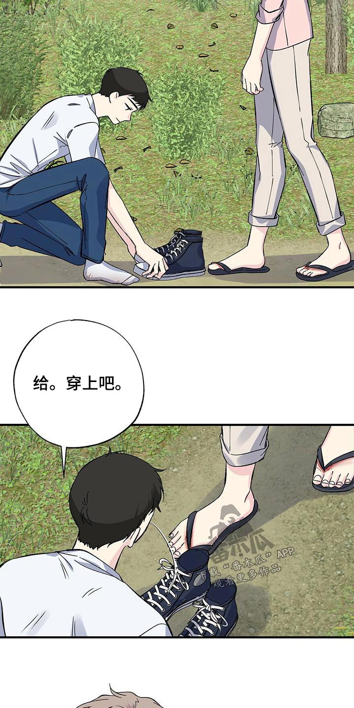 暧昧关系是什么意思漫画,第66话2图