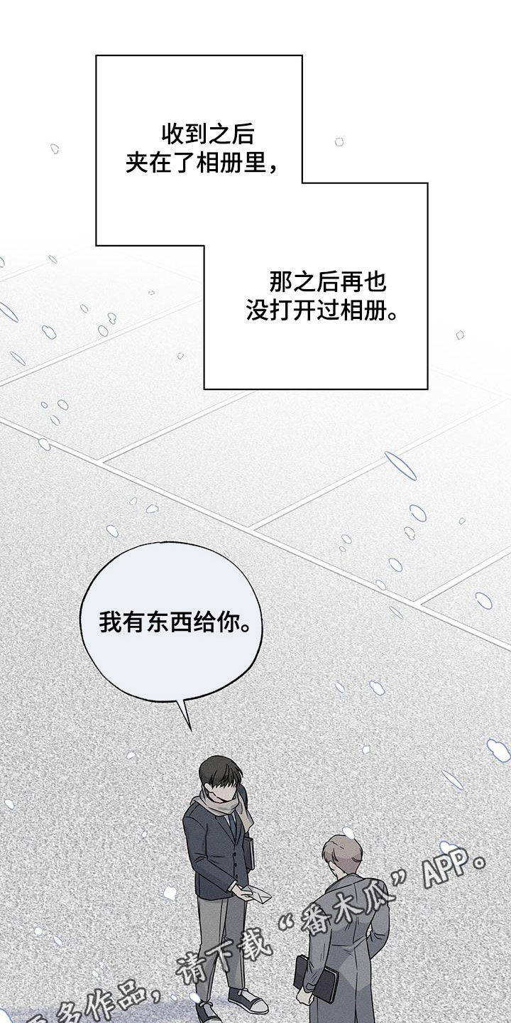 暧昧误会虐心片段漫画,第112话1图