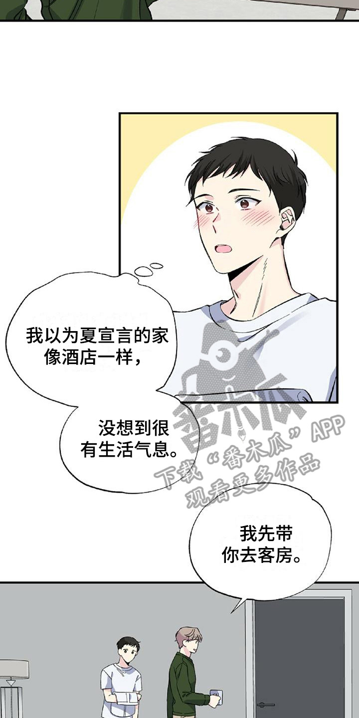 暧春漫画,第22话2图