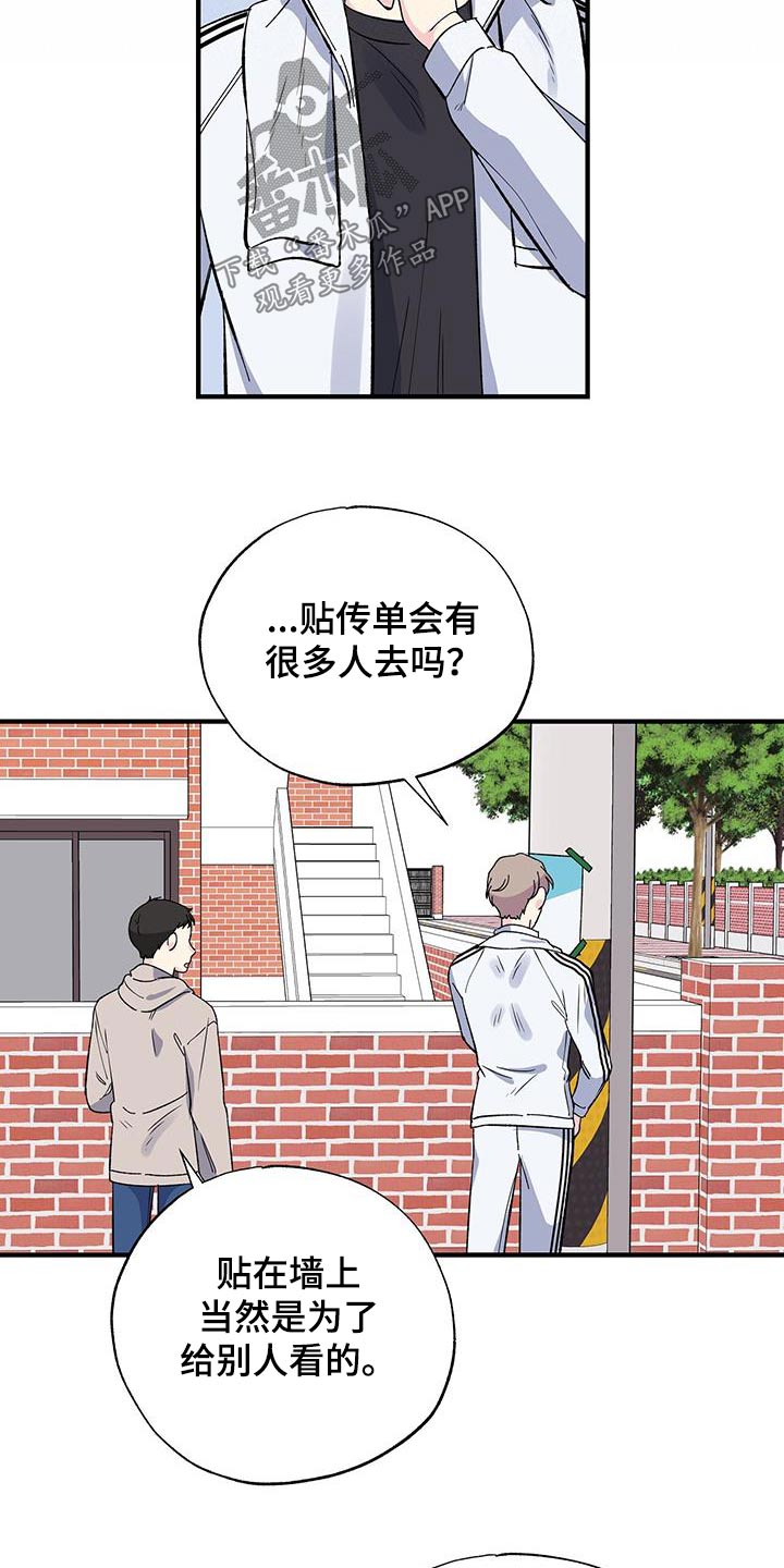 暧昧眼神表现漫画,第79话2图