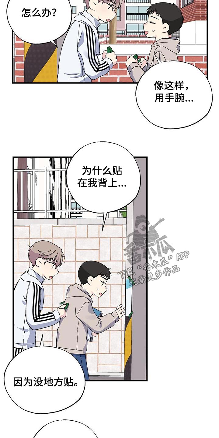 暧昧之罪漫画,第79话2图