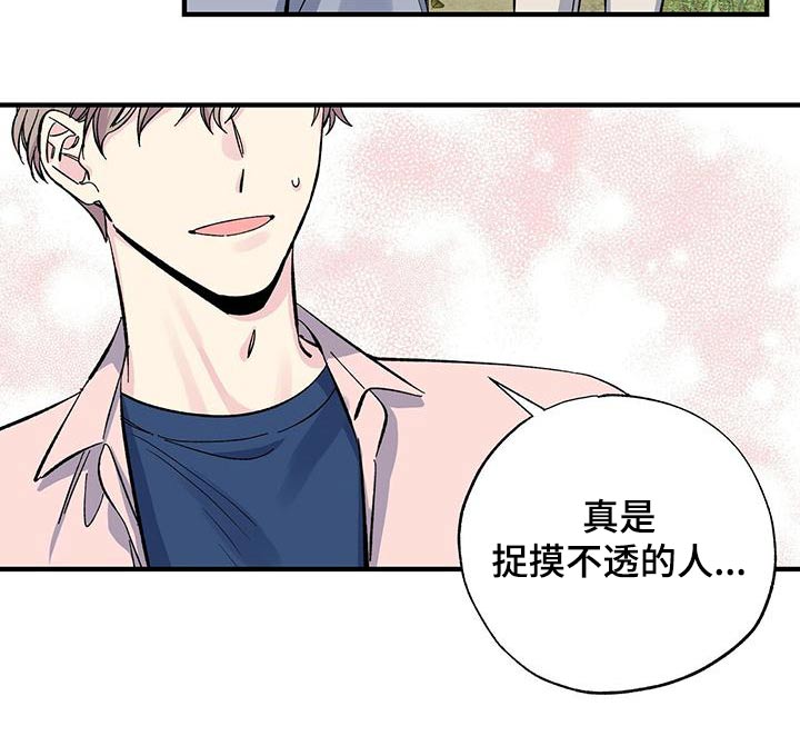 暧昧眼神表现漫画,第66话1图