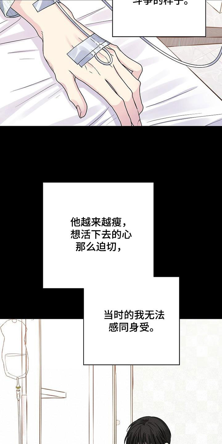 爱妹物语中文版漫画,第110话1图