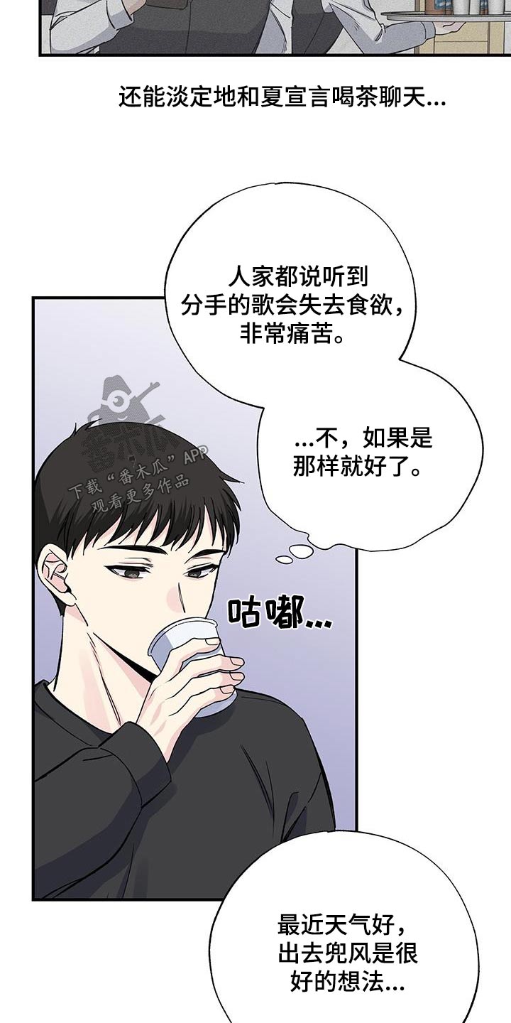 暧昧之罪漫画,第85话1图