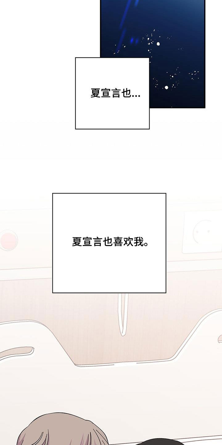 暧昧误会虐心片段漫画,第120章：出院2图