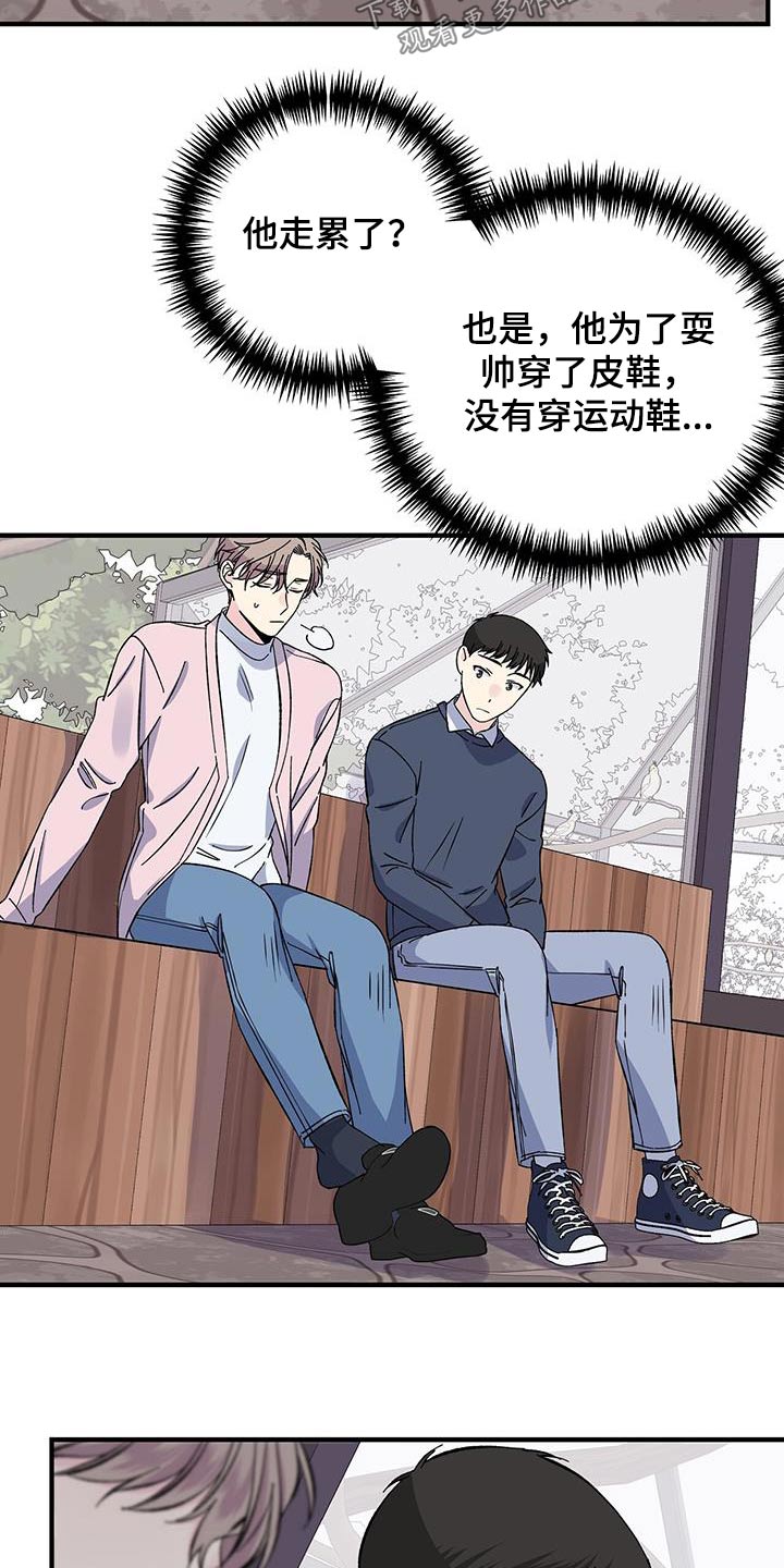 暧昧误会虐心片段漫画,第87话2图