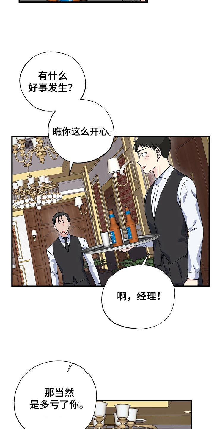 爱妹物语电影未删减版漫画,第57话1图