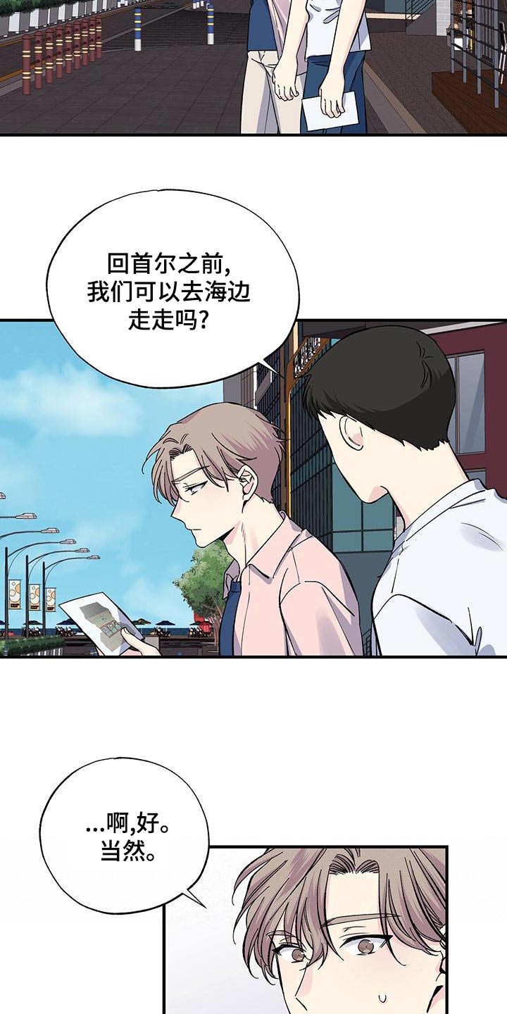 暧春漫画,第68话2图