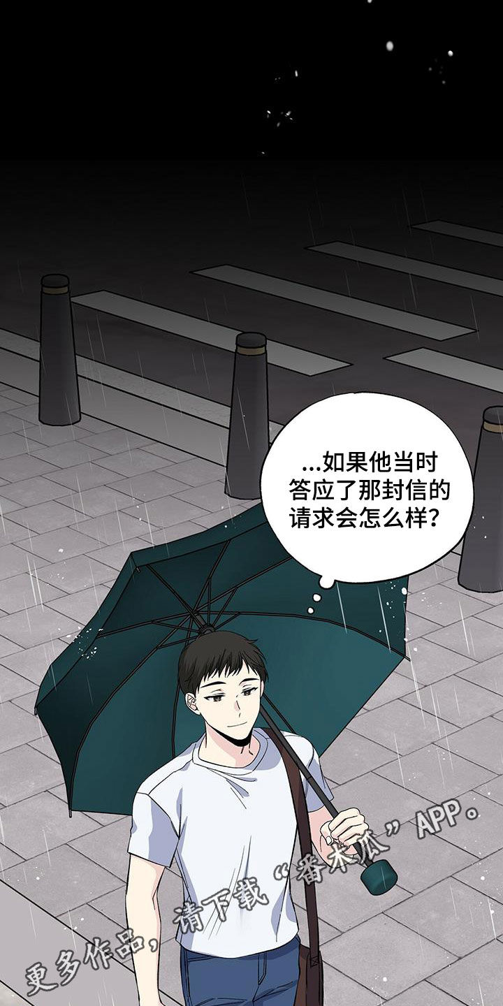 暧昧误会原名漫画,第48话1图