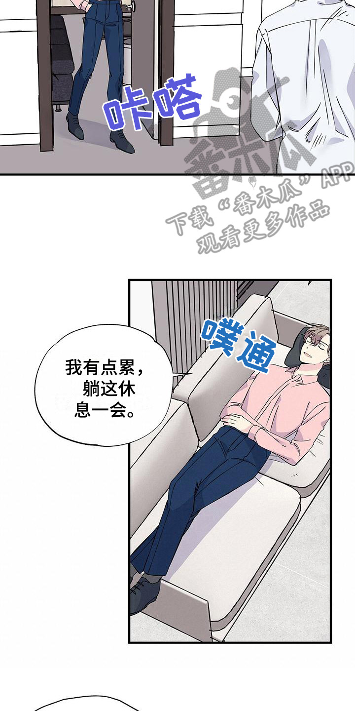 暧昧之罪漫画,第10话2图