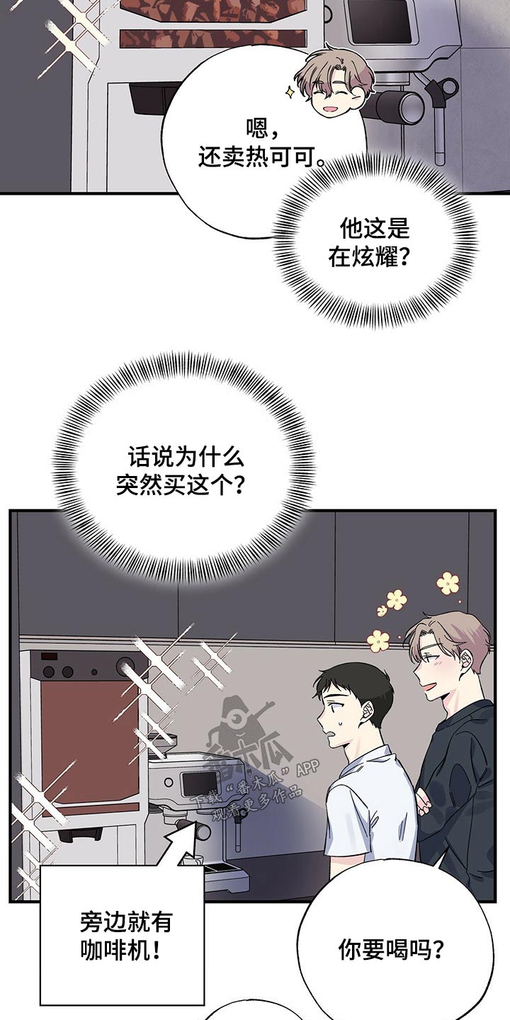 爱妹物语中文版漫画,第51话1图