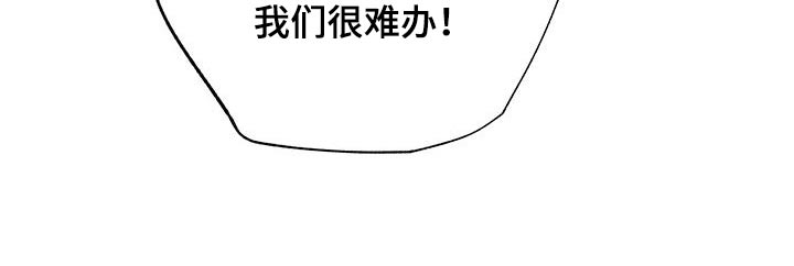 暧昧眼神表现漫画,第95话1图