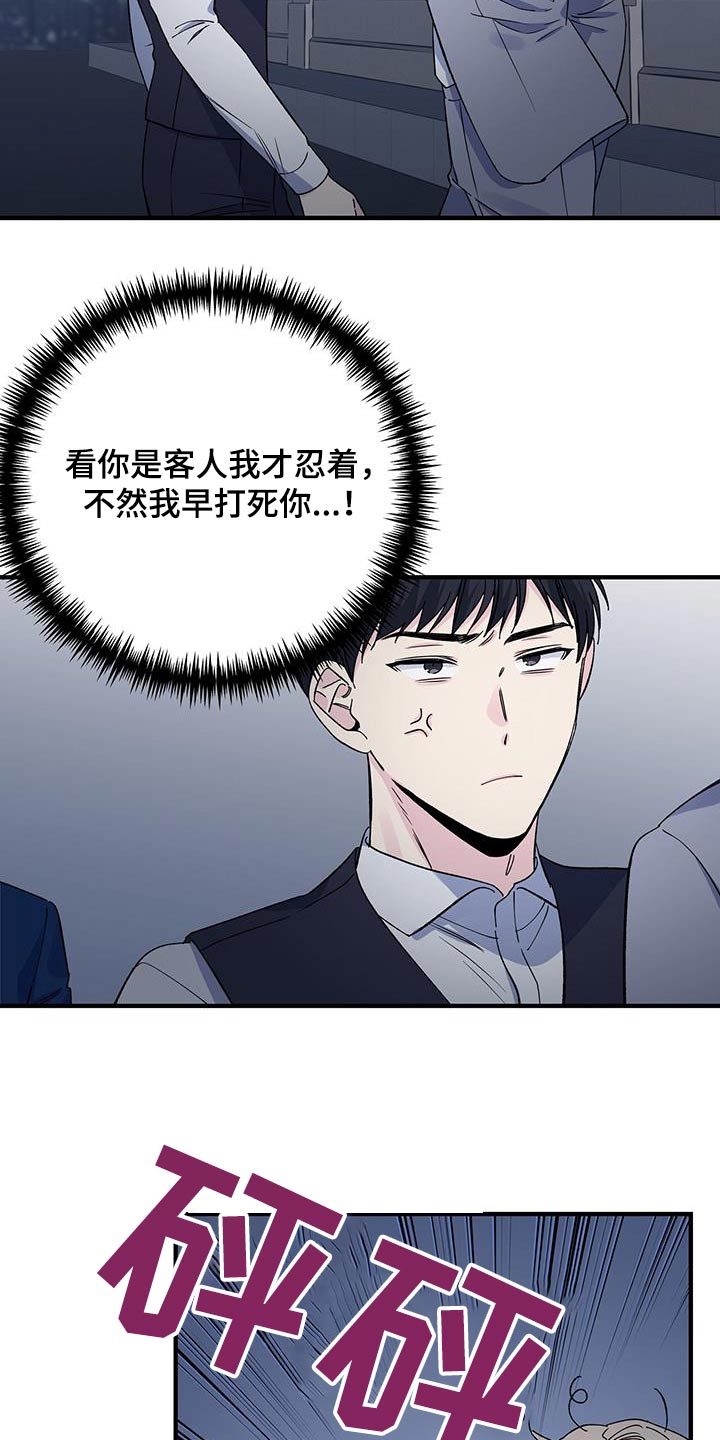 暧春漫画,第94话2图