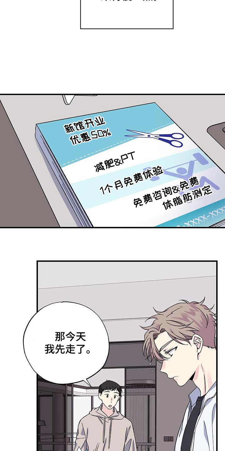 暧昧之罪漫画,第79话2图