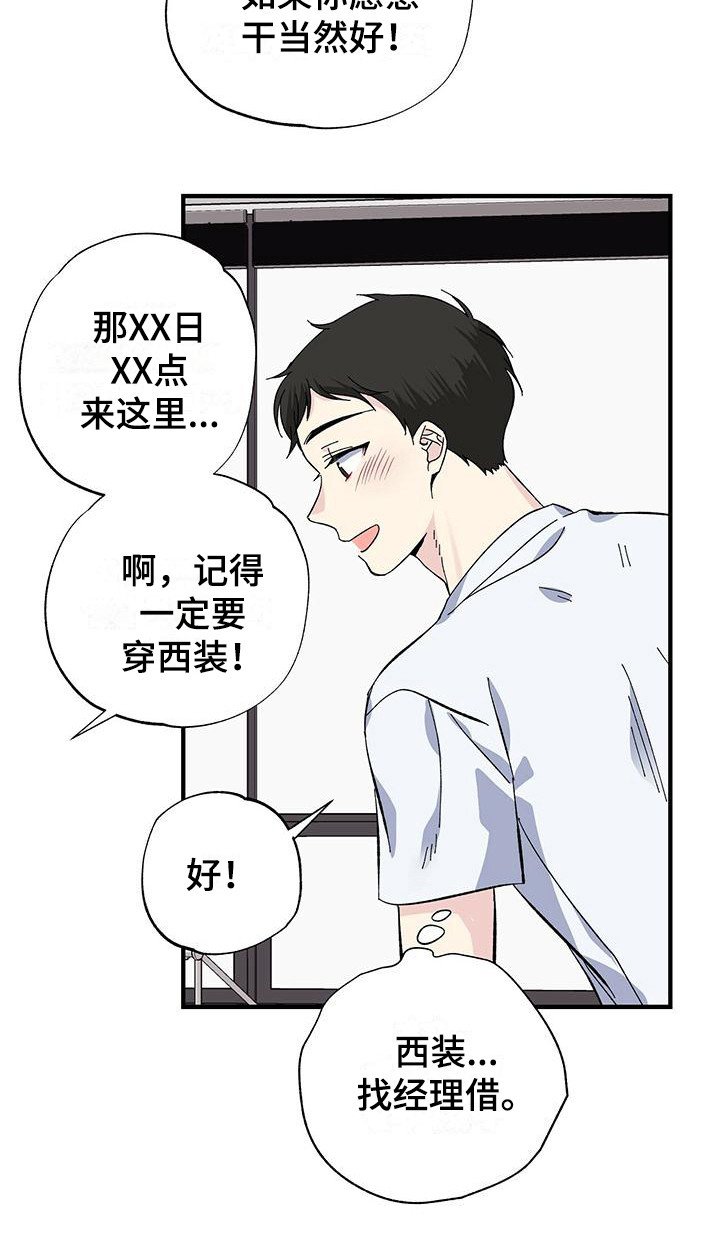 暧昧误会漫画,第27话2图