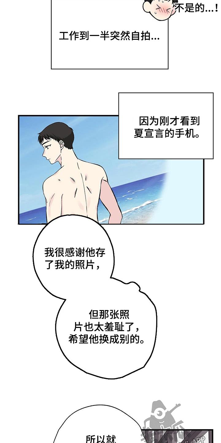 暧昧误会漫画在线阅读漫画,第75话2图