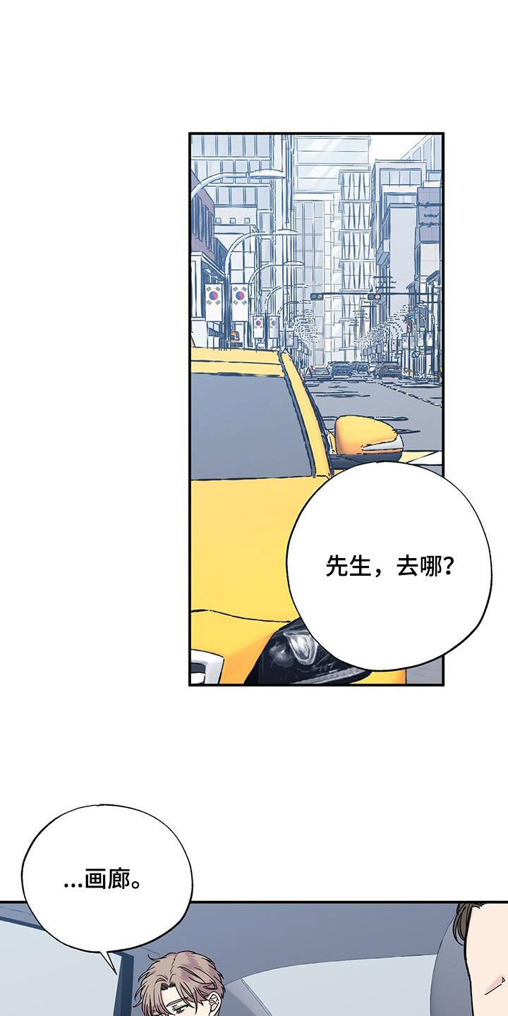 暧昧眼神表现漫画,第118章：后悔莫及1图