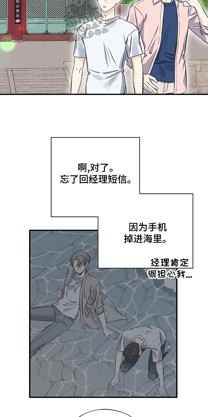 暧昧结果漫画,第66话1图