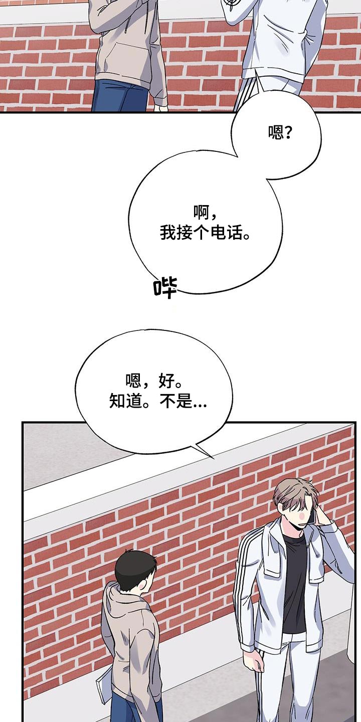 暧春漫画,第80话2图