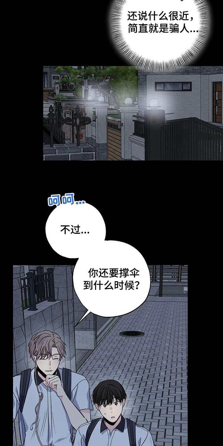 暧昧误会虐心片段漫画,第47话1图