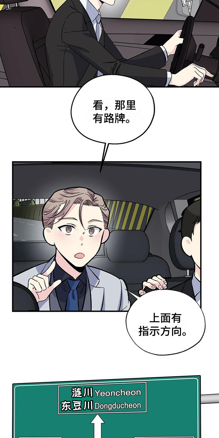 暧昧关系是什么意思漫画,第28话2图