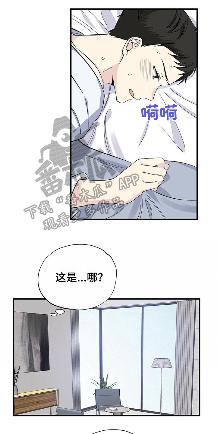 暧昧之罪漫画,第23话2图