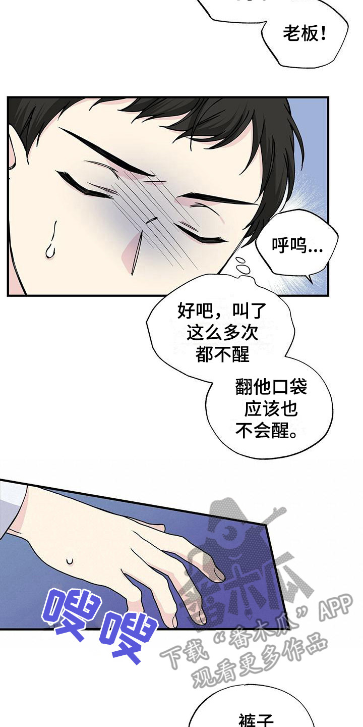 暧昧误会虐心片段漫画,第15话2图