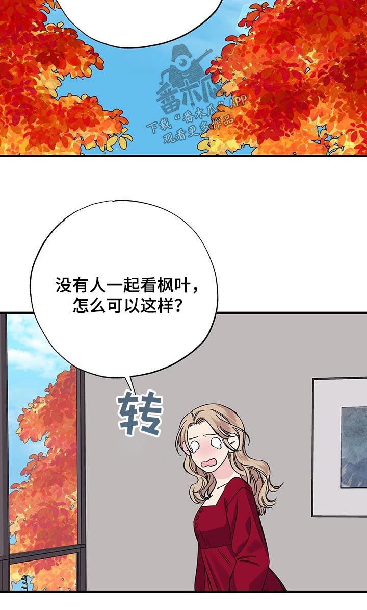 暧昧误会虐心片段漫画,第84话2图