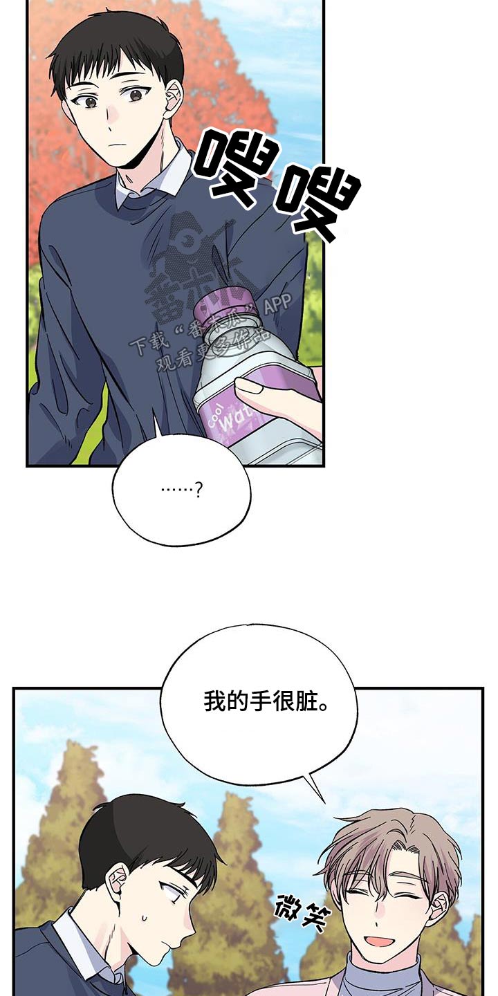 暧昧关系是什么意思漫画,第86话2图