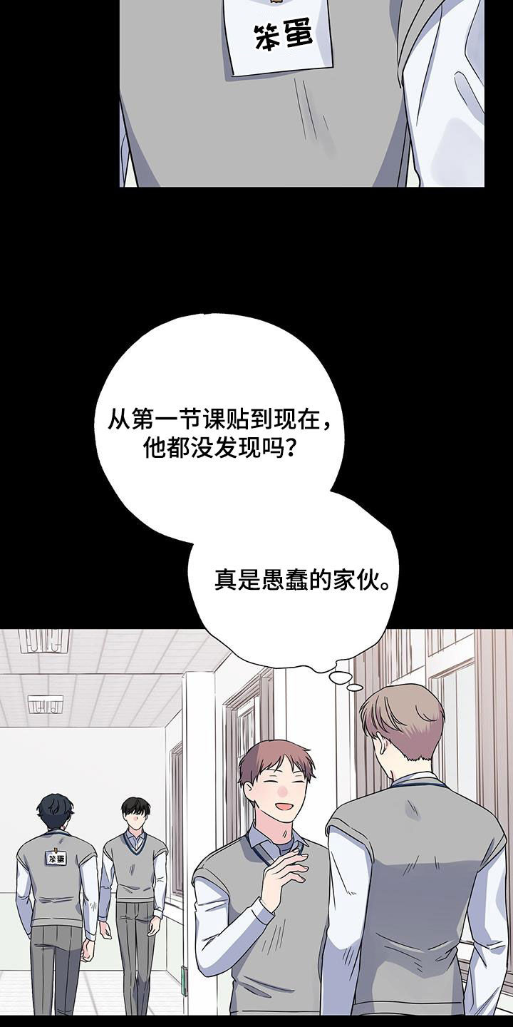 暧昧误会虐心片段漫画,第116章：以前1图