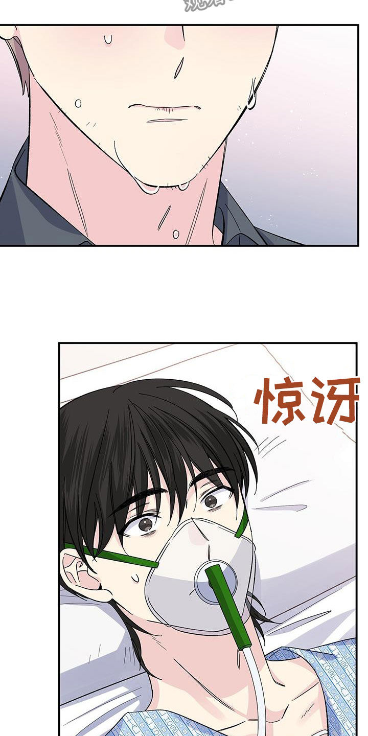 暧昧误会全集免费观看漫画,第119话2图