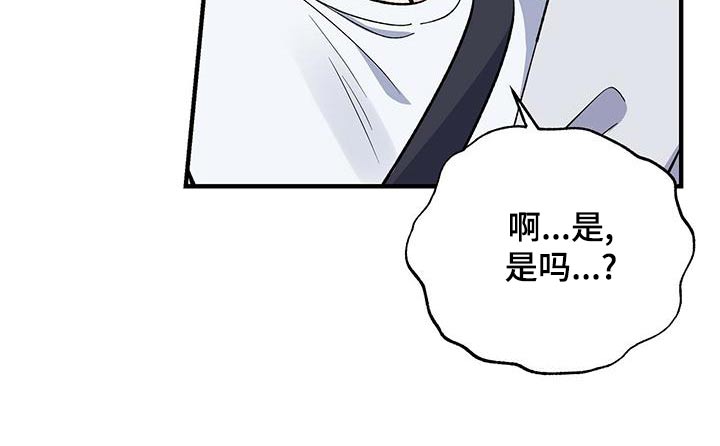 暧昧关系是什么意思漫画,第65话2图