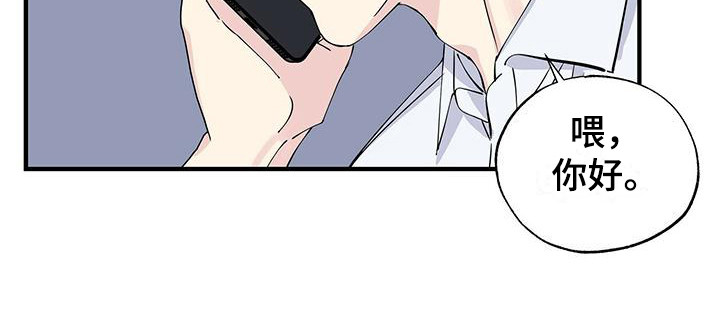 暧昧的结果漫画,第17话2图