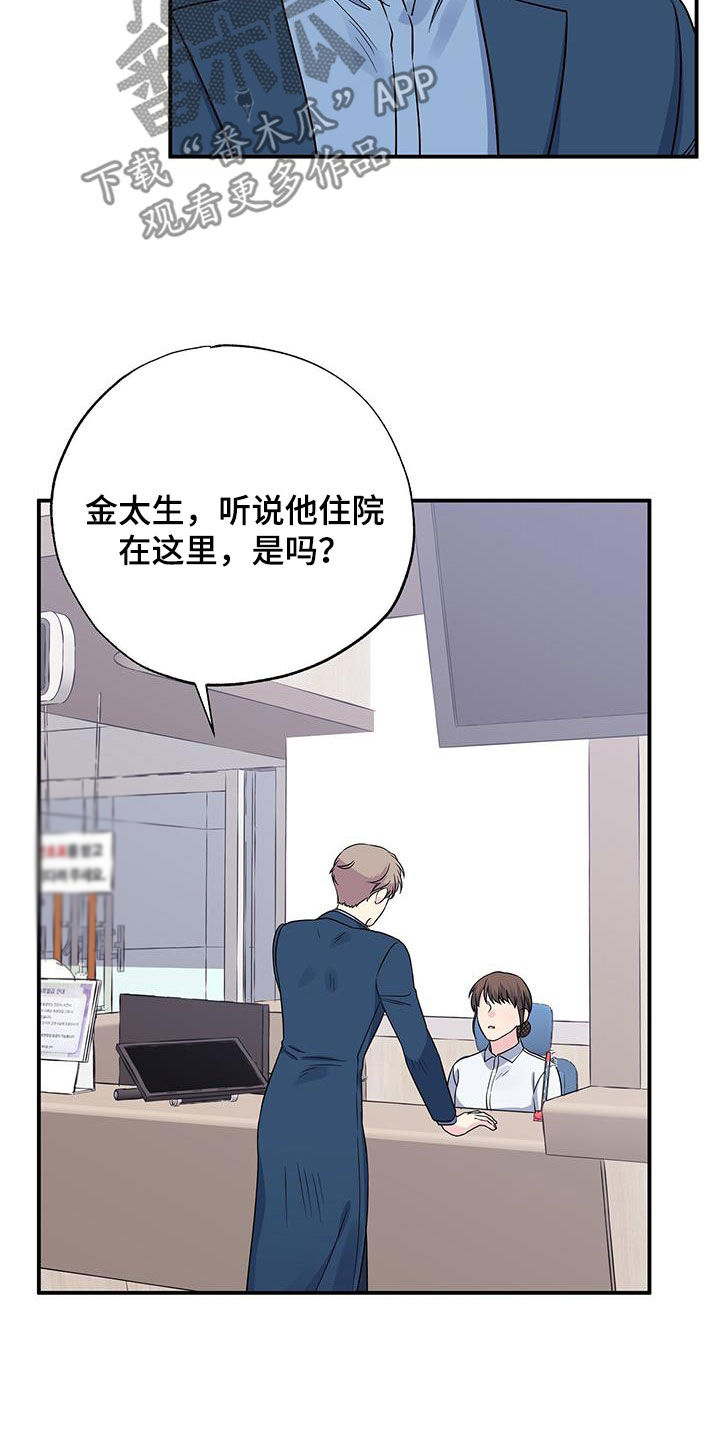 爱妹物语免费观看中文版漫画,第115章：手术1图