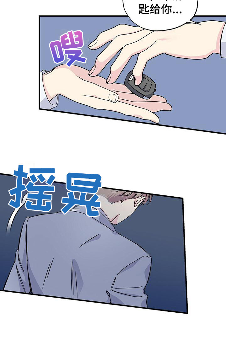 暧昧的结果漫画,第14话2图