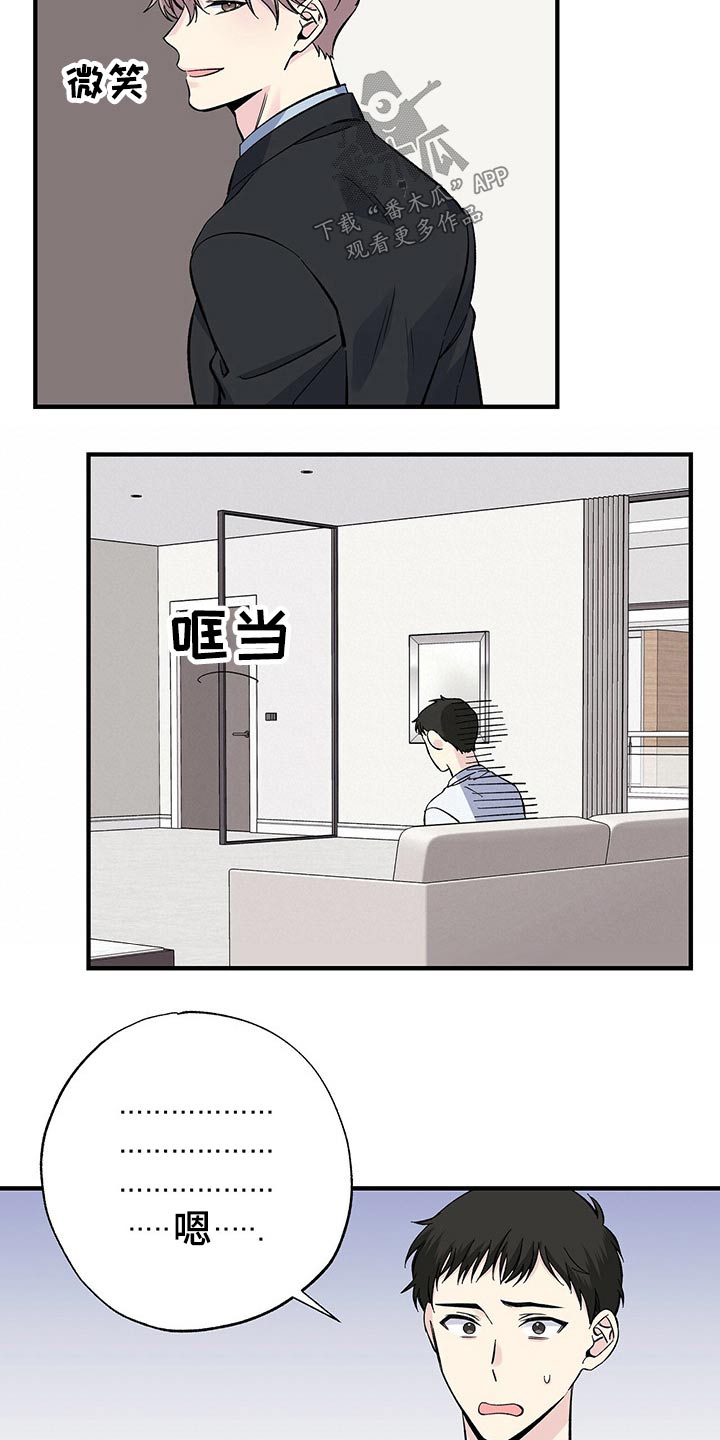 暧昧误会漫画,第55话2图