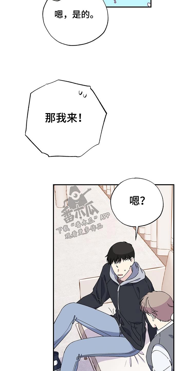 暧春漫画,第104话2图